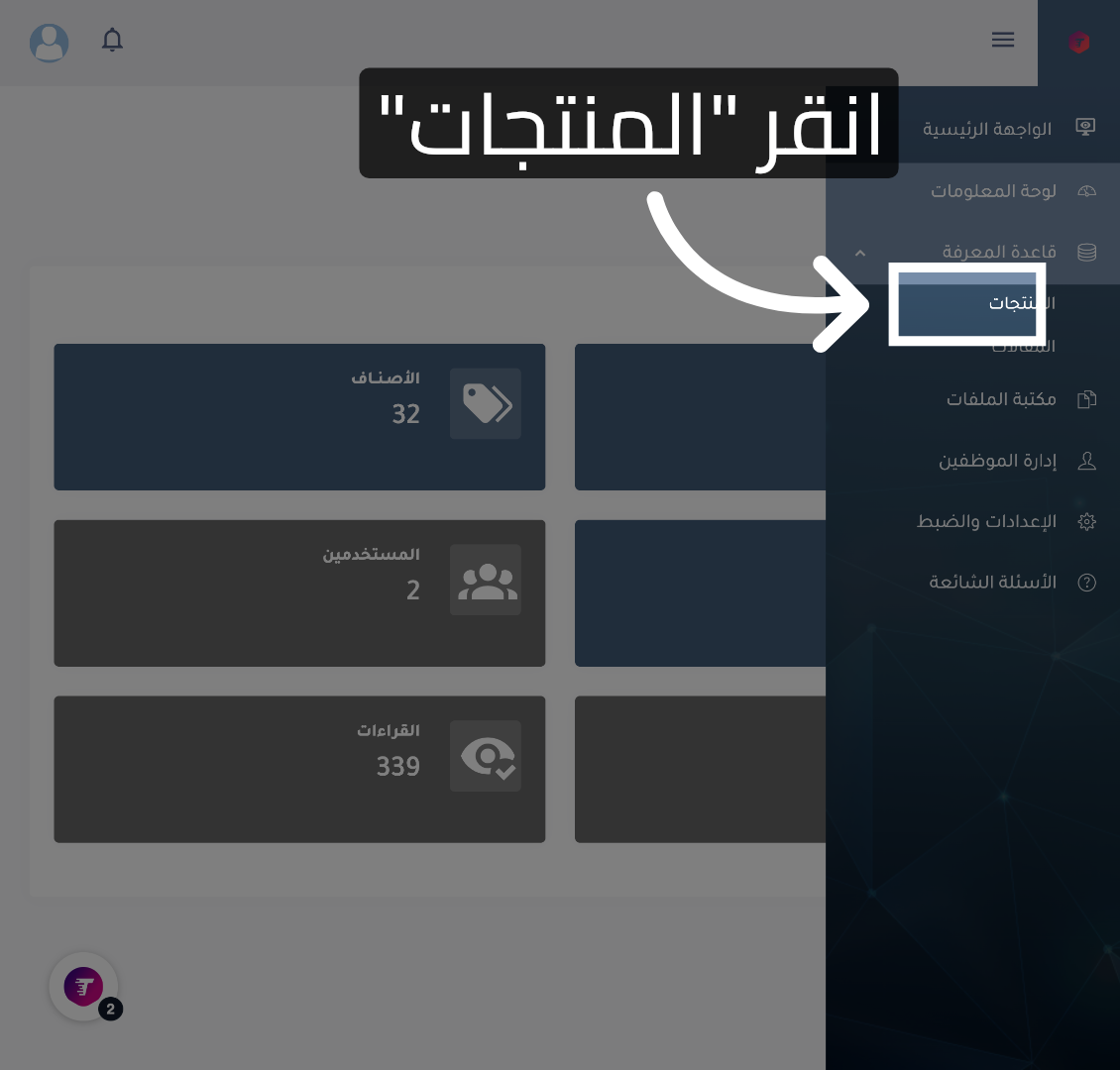 حدد قسم المنتجات